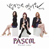 [EP] Pastel Color Lyrics Pascol